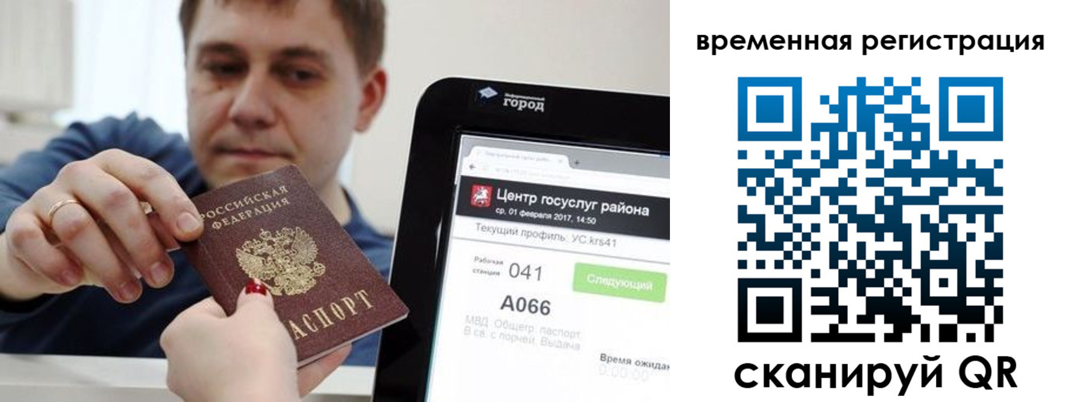 прописка для кредита в Бабаево