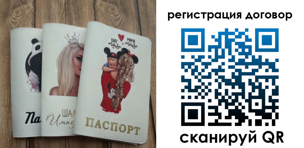 купить прописку в Бабаево