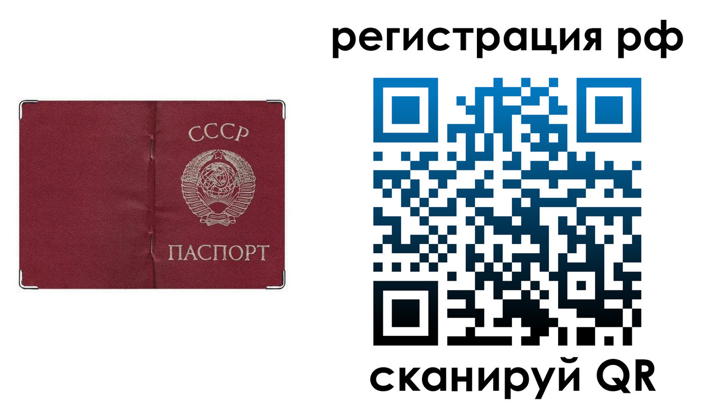 временная регистрация надежно в Бабаево